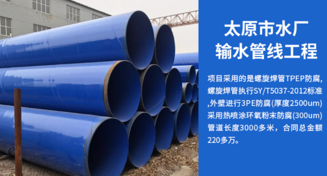 长坡镇太原市输水管厂工程