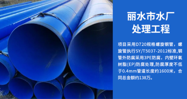 长坡镇丽水水处理管道工程